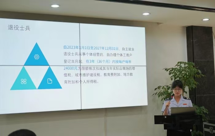 区局开展“戎创”企业税惠政策辅导