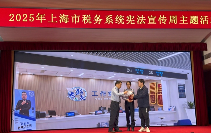 奉贤区税务局开展“与宪同行 税月相伴”宪法宣传周活动
