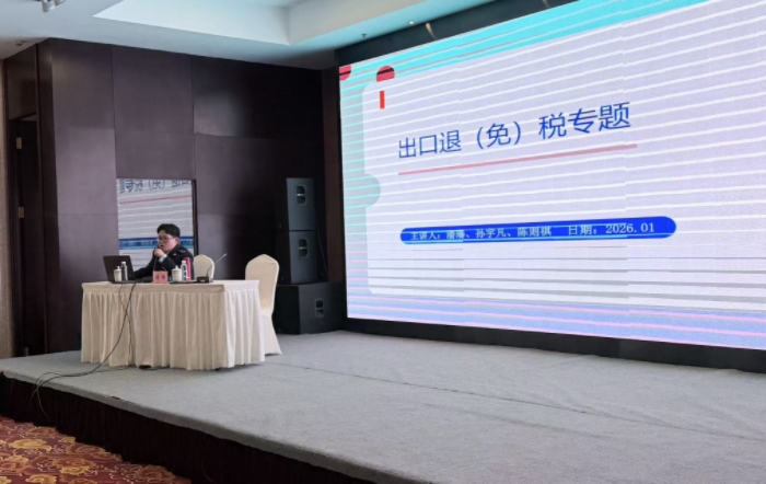 区局开展出口退税政策辅导活动