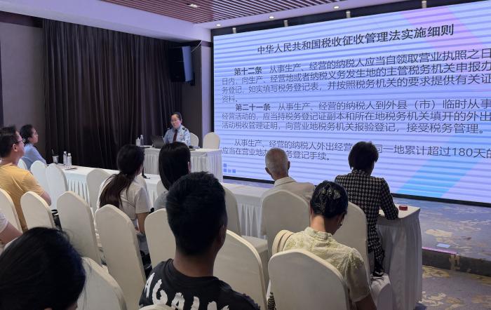 区局联合财政部门组织开展“执业每一课”系列培训