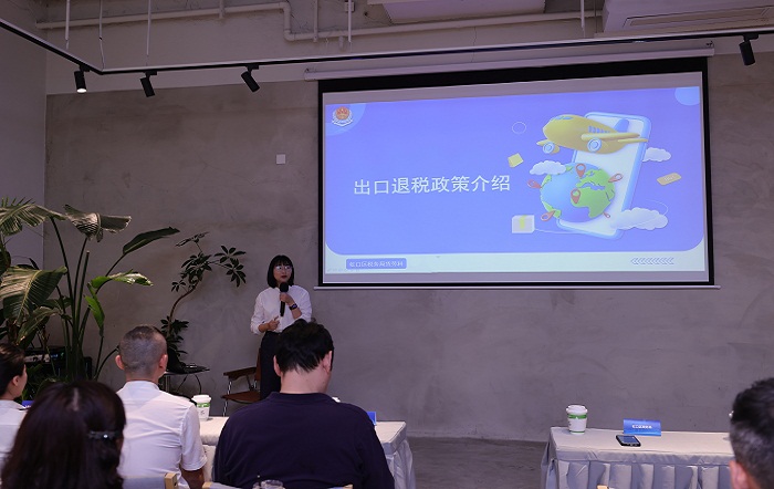 虹口区税务局联合区商务委共同开展外贸企业政策培训会