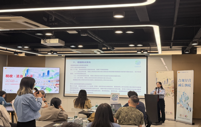 税宣赋能科创——虹口区税务局开展税费政策解读与答疑活动