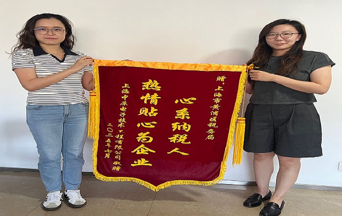税惠助企暖人心 高效服务获点赞——科所联动为企业纾困解难
