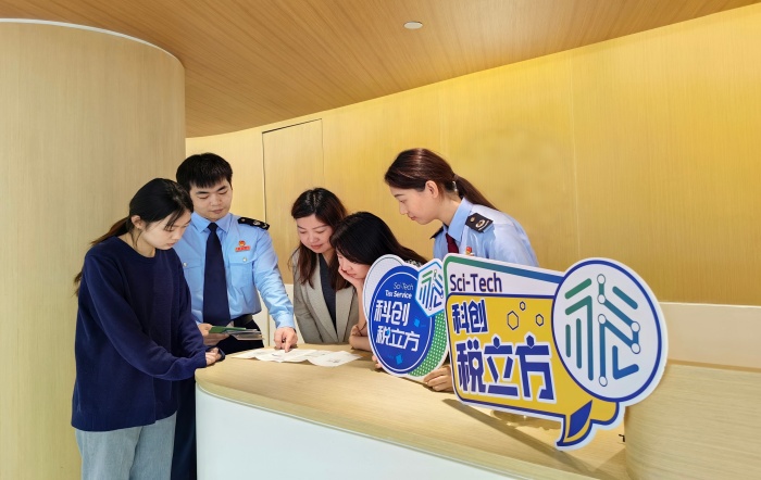 税惠