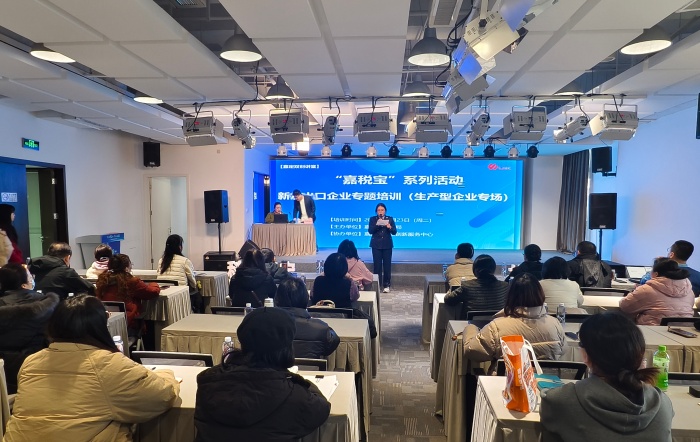 精准滴灌强赋能，税惠护航促发展——嘉定区税务局组织开展新办出口企业专题培训