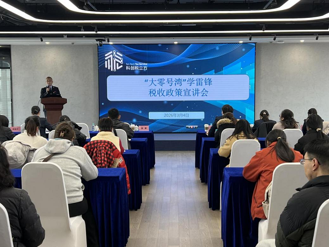 政策上门零距离 精准滴灌助科创——闵行区税务局走进“大零号湾”开展学雷锋政策宣讲志愿活动