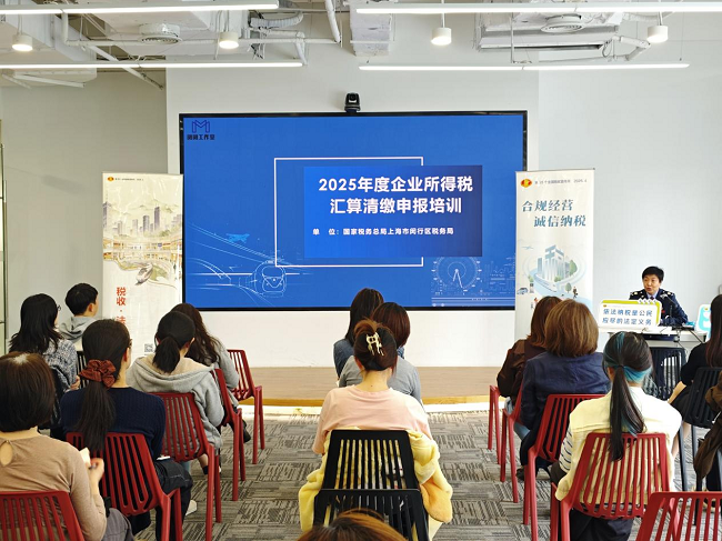送政策入园区 精辅导助合规 ——闵行区税务局走进利丰广场开展增值税法宣传及企业所得税汇算清缴申报培训