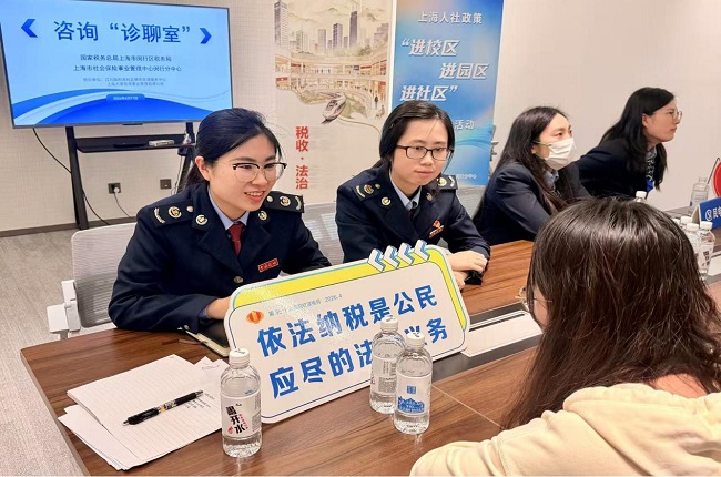 社税协同送政策 精准服务助发展——闵行区税务局联合市社保中心闵行分中心开展政策宣讲直通车活动