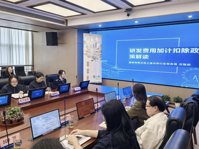 税收赋能航天科创 政策直达助企创新——闵行区税务局走进上海航天技术研究院开展研发费用加计扣除政策专题培训