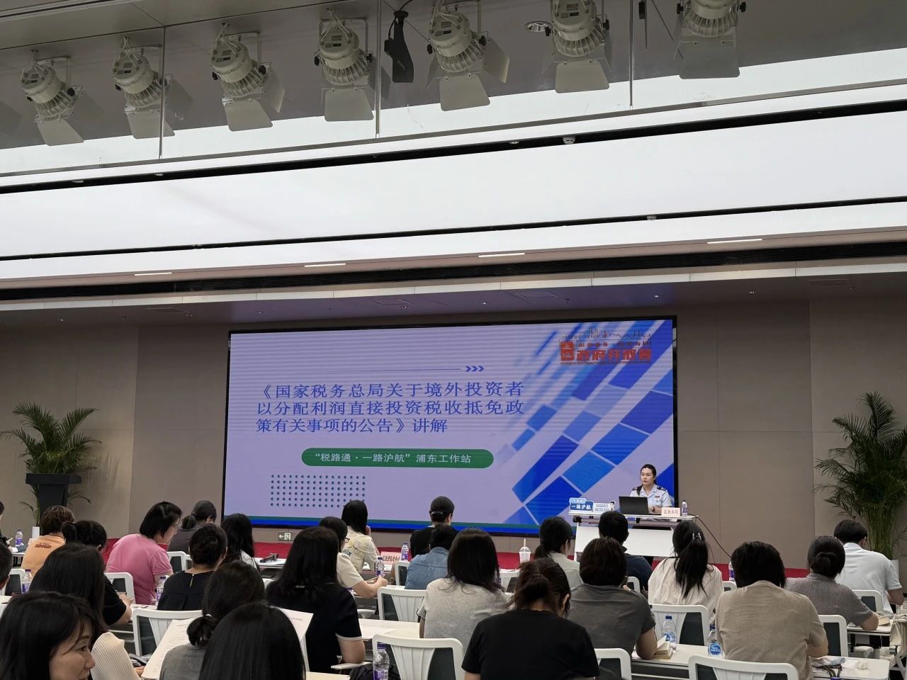 浦东新区税务局开展政府开放月活动