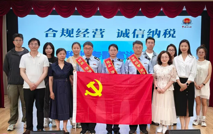 党建引领促合规 税宣赋能助发展