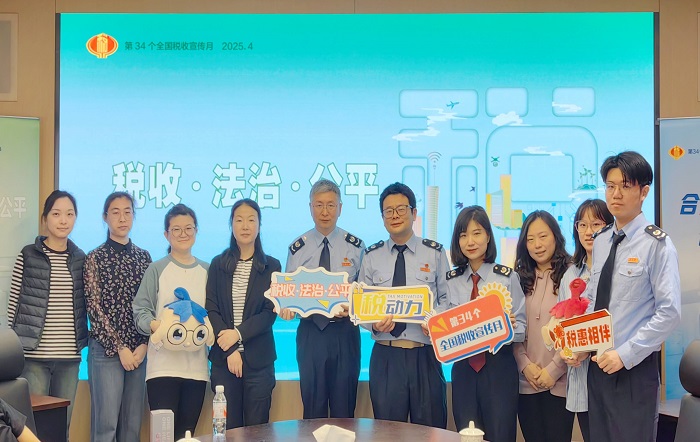 税惠春风助发展 合规经营创未来——普陀区税务局赴西部集团开展专题税宣活动