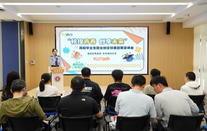 税护毕业季：普陀税务助力高校毕业生走稳求职创业路