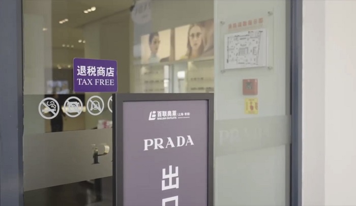 离境退税十周年，青浦区税务局助力区域商圈合规升级