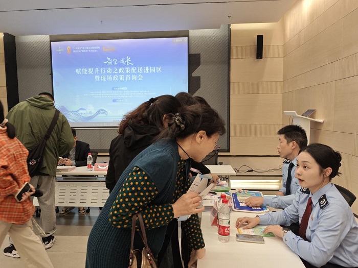 税费政策精准速递 赋能企业合规发展——青浦区税务局参与“政策配送进园区”活动