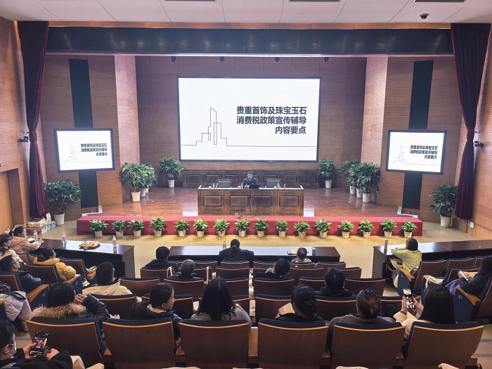 青浦区税务局举办金银首饰行业政策培训会