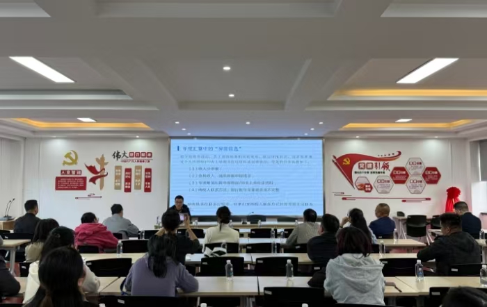 区局举办个人所得税专题辅导会