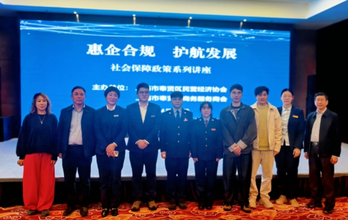 区局联合区社保中心、区医保中心、区公积金管理举办合规辅导讲座