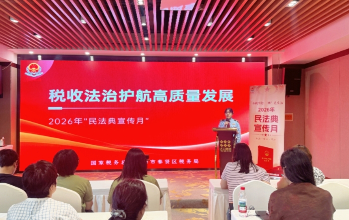区局举办新办企业社会保险费合规申报培训