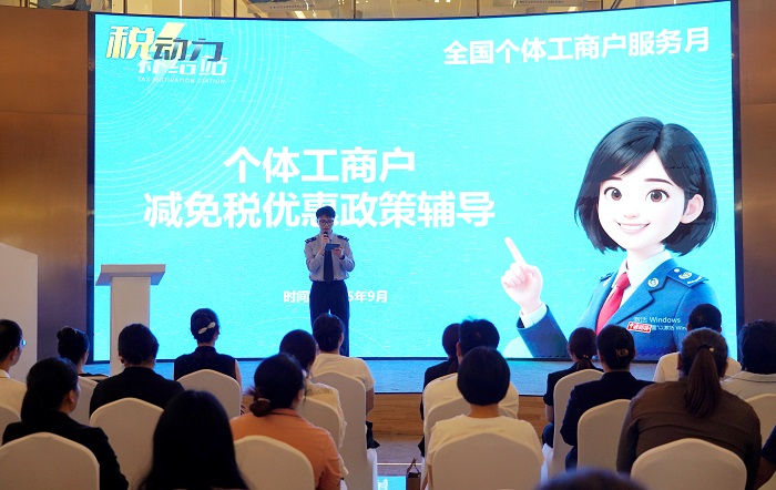 精准服务释活力 税惠赋能促发展——税务+市场监管零距离为个体工商户“活血造血”