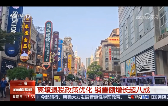 外国游客“买买买” 离境退税激活消费新活力