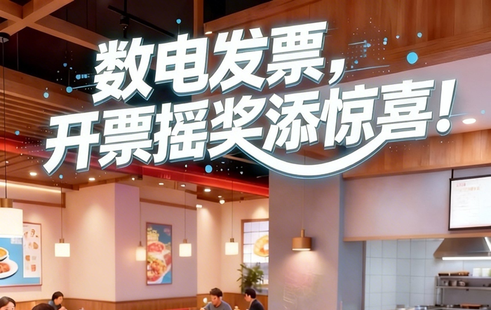 一组海报｜便捷办税新体验GET！