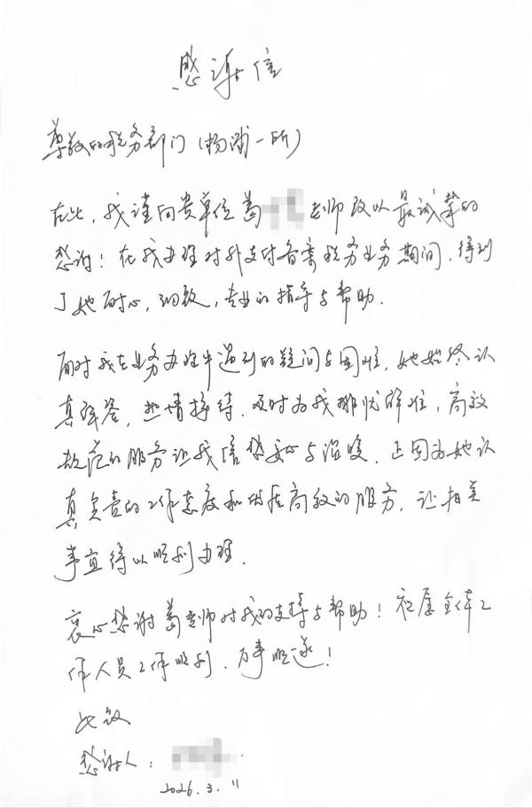 热心服务显担当 高效办税便民生