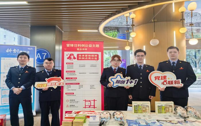 追“锋”践初心 税惠伴民生 ——徐汇区税务局积极开展学雷锋志愿服务活动