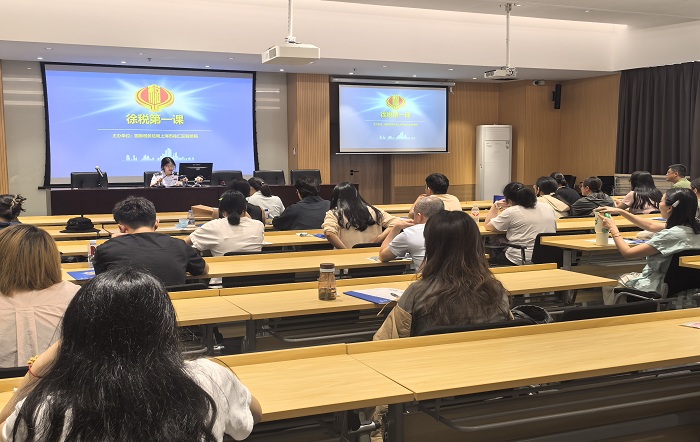 精准赋能强根基 合规经营促成长——徐汇区税务局开展新办企业开业阶段业务培训