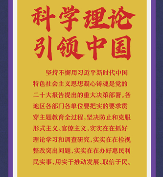 主题教育学习图鉴