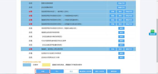 图形用户界面, 应用程序
描述已自动生成
