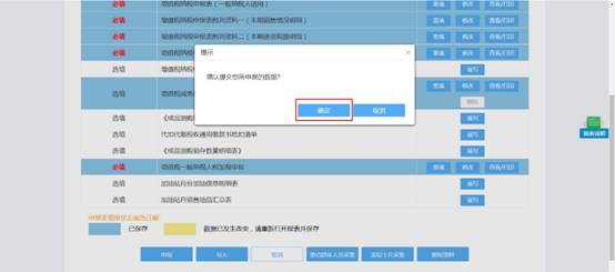 图形用户界面, 应用程序
描述已自动生成