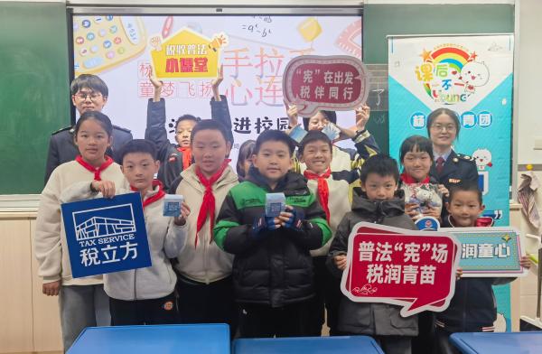 税法启蒙进校园 普法课堂润童心