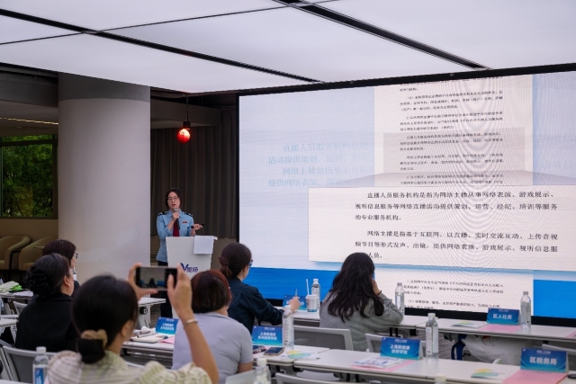 杨帆护播守底线 税务护航促清朗——区局组织开展“网络直播合规培训”活动